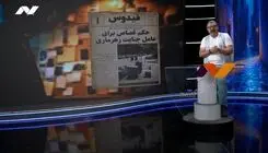 فیدوس را پنجشنبه شب‌ها از آوش ببینید