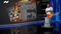 فیدوس را پنجشنبه شب‌ها از آوش ببینید