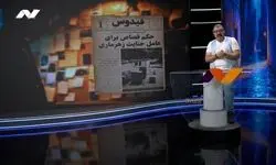 فیدوس را پنجشنبه شب‌ها از آوش ببینید