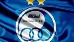 عکس العمل باشگاه استقلال به تغییر ساعت بازی با فجر سپاسی