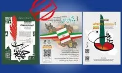 مهلت ارسال آثار به مسابقات ادبی تمدید شد 