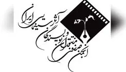 نشست هیئت مدیره انجمن منتقدان سینما برگزار شد