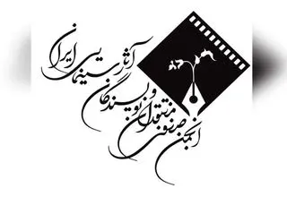 نشست هیئت مدیره انجمن منتقدان سینما برگزار شد