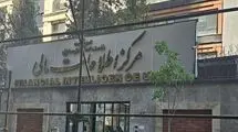 راه‌اندازی سامانه سمام برای مبارزه با پولشویی