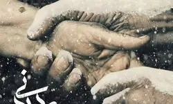 آغاز اکران آنلاین مستند «زمستان طولانی» 