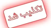 تکذیب شایعه انفجار در فرودگاه مهرآباد