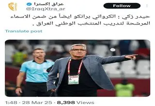 عراقی ها به دنبال مربیان کروات