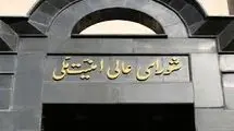 بازتعریف معماری سیاسی و امنیتی 