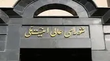 بازتعریف معماری سیاسی و امنیتی 