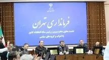 فرماندار تهران: انتخابات پیش رو آزمون عملی کارآمدی احزاب است
