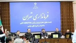 فرماندار تهران: انتخابات پیش رو آزمون عملی کارآمدی احزاب است
