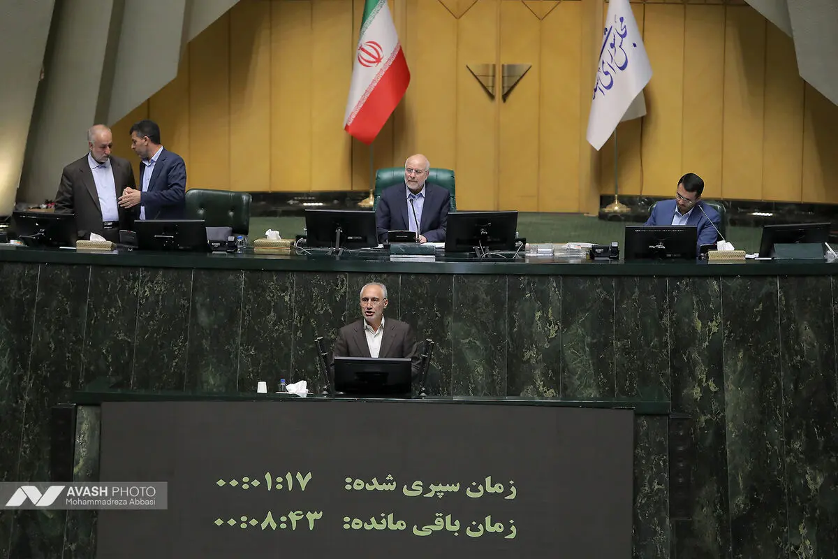 صحن علنی مجلس