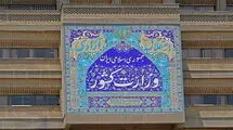 وعده جدی و مهم برای اصلاح احکام متناسب سازی حقوق بازنشستگان 