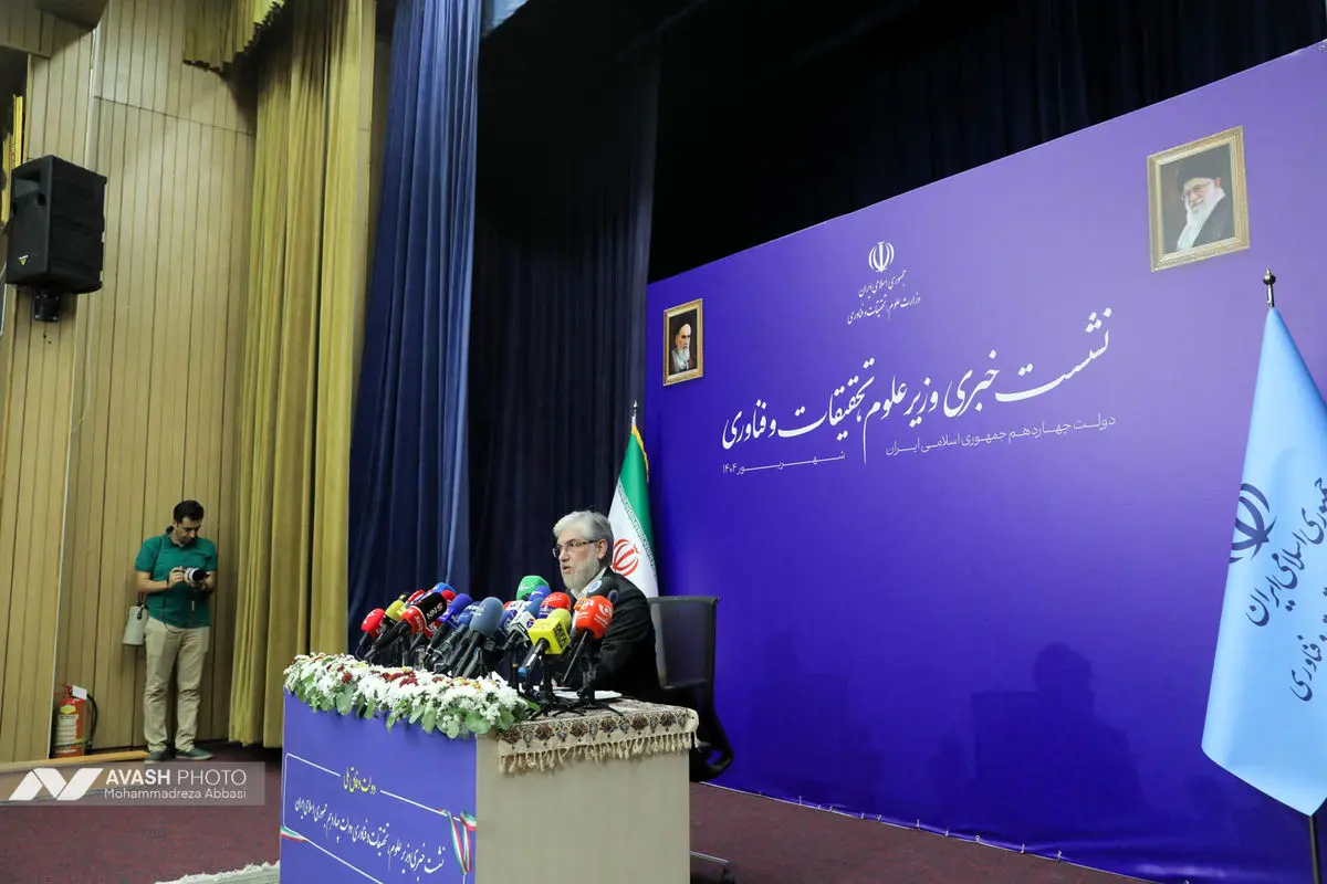نشست خبری وزیر علوم، تحقیقات و فناوری