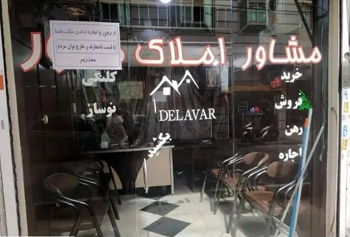 سکه شدن وضع مستاجران و مشاوران املاک 