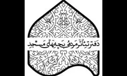پذیرفته‌شدگان جشنواره تئاتر بچه‌های مسجد معرفی شدند
