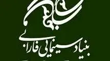 برگزاری دومین رویداد سرمایه‌گذاری توسط بنیاد ملی پویانمایی ایران در بنیاد سینمایی فارابی