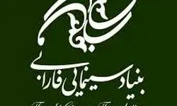 برگزاری دومین رویداد سرمایه‌گذاری توسط بنیاد ملی پویانمایی ایران در بنیاد سینمایی فارابی