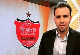 معاون ورزشی پرسپولیس صاحب پست جدید می‌شود