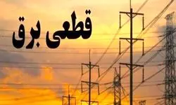 اختلال در اعلام زمان قطع برق برنامه ریزی شده برطرف شد
