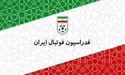 واکنش فدراسیون فوتبال به برگزاری تورنمنت ۳ جانبه