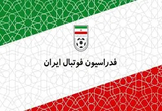 واکنش فدراسیون فوتبال به برگزاری تورنمنت ۳ جانبه