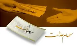 هشدار به دارندگان سهام عدالت؛ فریب پیامک‌های واریز سود را نخورید