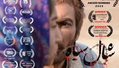  فیلم کوتاه «شال سیاه به  جشنواره ‌ای در آمریکا راه یافت