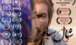  فیلم کوتاه «شال سیاه به  جشنواره ‌ای در آمریکا راه یافت