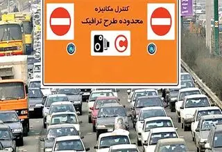 رقم طرح ترافیک در سال ۱۴۰۴ اعلام شد