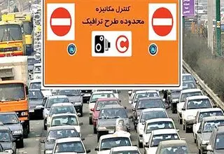 رقم طرح ترافیک در سال ۱۴۰۴ اعلام شد
