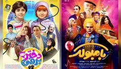 اکران دو فیلم ایرانی در جشنواره بین‌المللی کودکان کلکته هند 