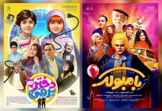 اکران دو فیلم ایرانی در جشنواره بین‌المللی کودکان کلکته هند 