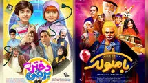 اکران دو فیلم ایرانی در جشنواره بین‌المللی کودکان کلکته هند 