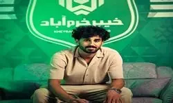 عیسی مرادی به خیبر خرم‌آباد پیوست