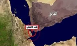  کاهش محسوس تردد کشتی‌ها در تنگه‌ باب المندب