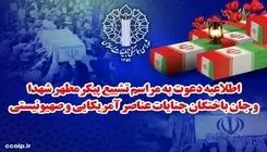 سازمان هواشناسی اطلاعیه داد