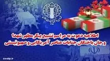 سازمان هواشناسی اطلاعیه داد