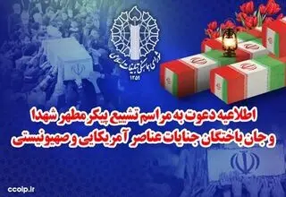 سازمان هواشناسی اطلاعیه داد
