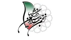 اعلام آمادگی انجمن اسلامی مدرسین برای کمک در ایجاد همگرایی