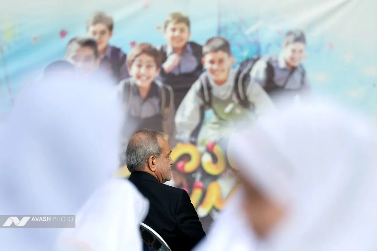 آغاز سال تحصیلی ۱۴۰۴–۱۴۰۵، با حضور مسعود پزشکیان رئیس‌جمهور
