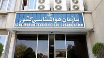 شروع خدمات نوروزی سازمان هواشناسی کشور از امروز