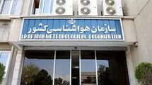 شروع خدمات نوروزی سازمان هواشناسی کشور از امروز