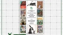 نمایشگاه «بزرگ که شدم چکاره بشم؟» در کتاب‌خانه مرجع کانون برپا شد