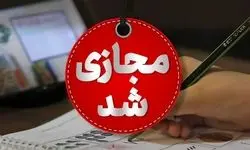 مدارس و دانشگاه‌های زنجان در روزهای شنبه و یکشنبه غیرحضوری شد