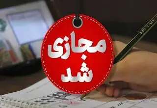 مدارس و دانشگاه‌های زنجان در روزهای شنبه و یکشنبه غیرحضوری شد