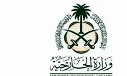 عربستان از شورای امنیت خواست با اسرائیل برخورد کند