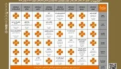 جدول اجراهای بخش «فجرپلاس» منتشر شد