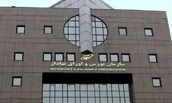 واریز مابه‌التفاوت بازده پرتفوی و بازده تضمین شده برای سهامداران طرح همیار