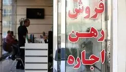 ثبت‌نام متقاضیان مسکن استیجاری از طریق سامانه جامع طرح‌های حمایتی مسکن